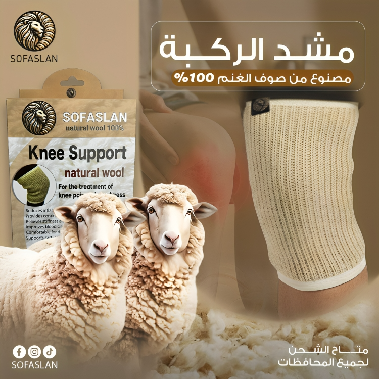 عرض 2 مشد ركبة مقفول مصنوع من الصوف الغنم
