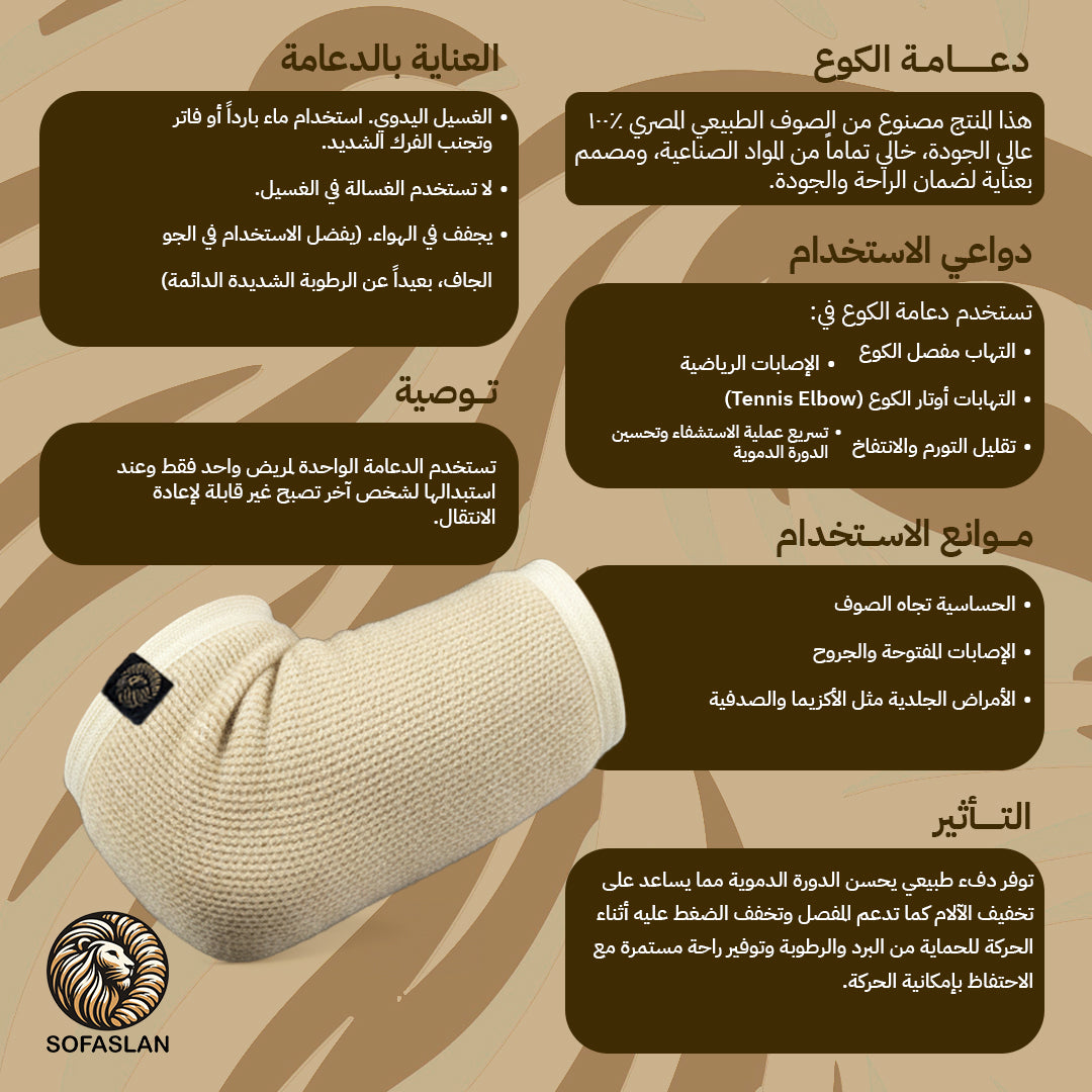 علاج فعّال لآلام الكوع والمفاصل